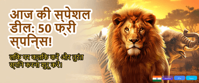 Join Now for Mega Rewards